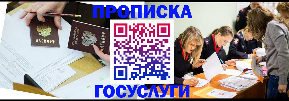 регистрация в Кусе